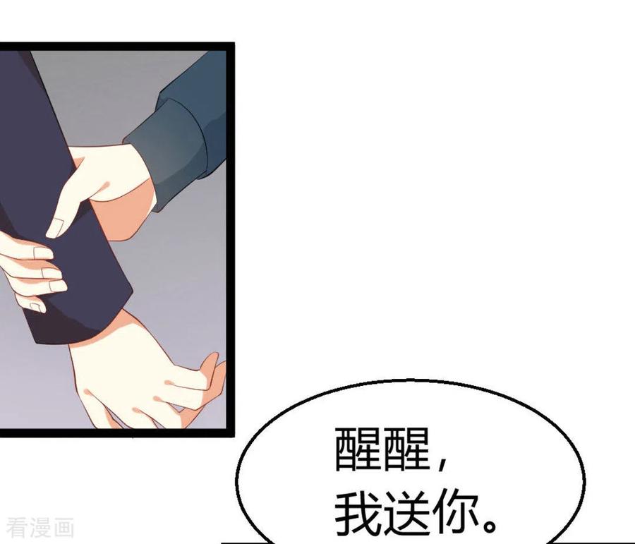 《摄影师和小助理》第17话 第26页