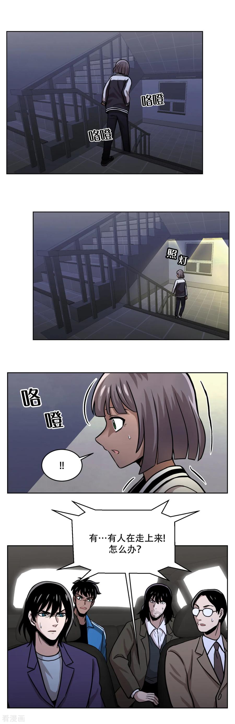 《第三只眼》第17话 丑陋的面具， 她到底是谁？ 第16页