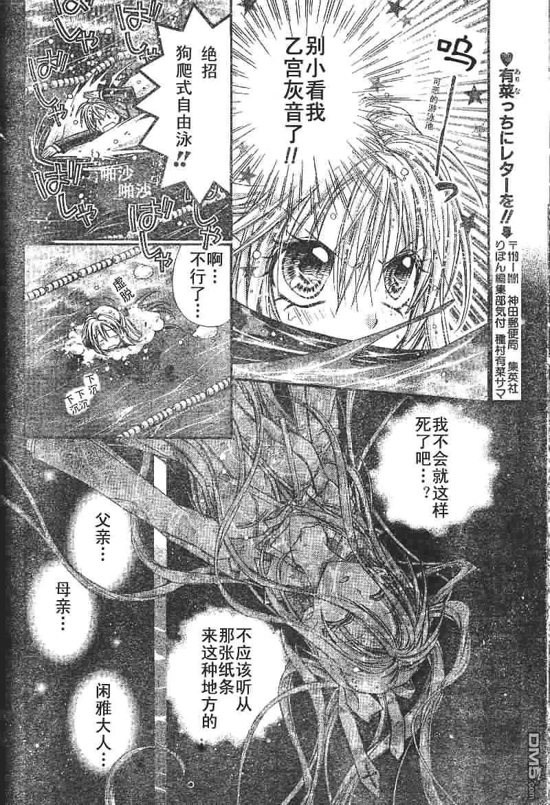 绅士同盟 第23话 第20页