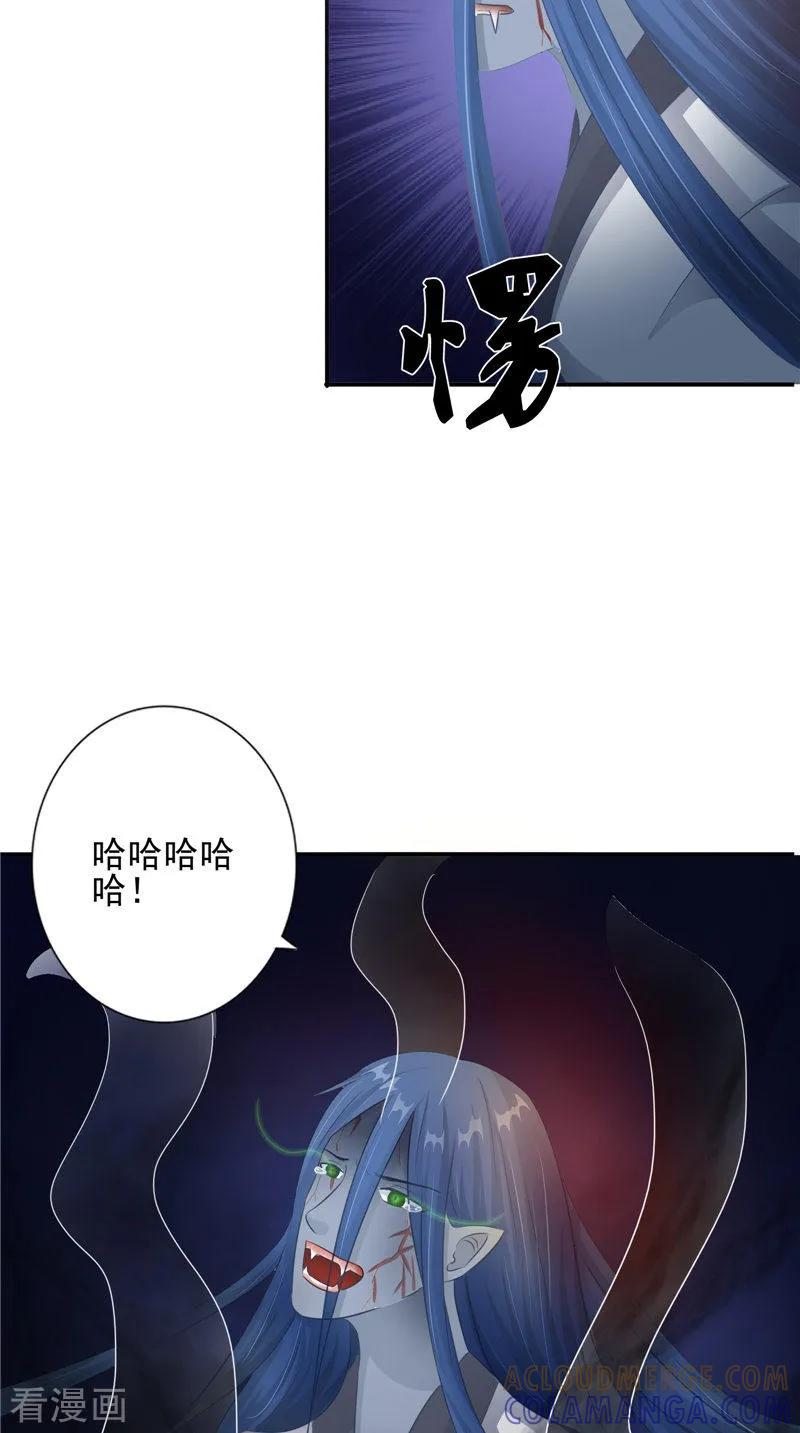《我的夫君是冥王》第17话 我一定要进去 第15页