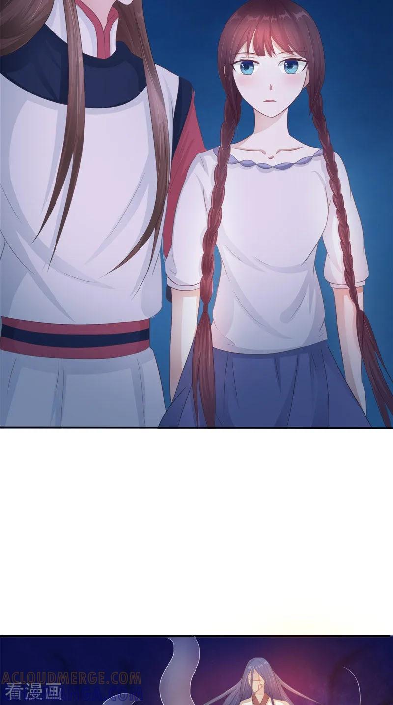 《我的夫君是冥王》第17话 我一定要进去 第13页