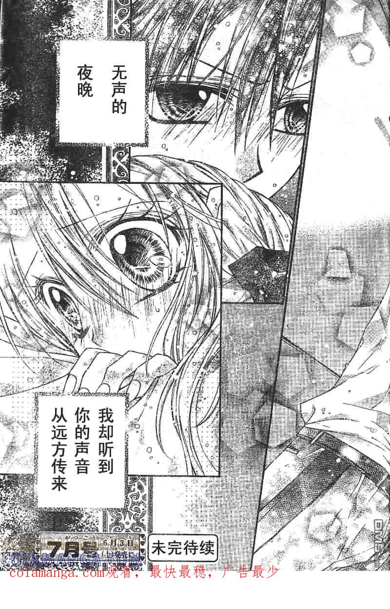 绅士同盟 第23话 第31页