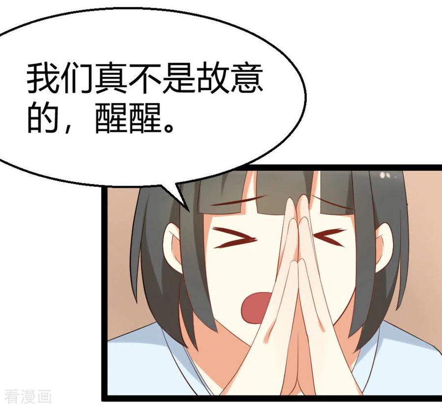 《摄影师和小助理》第17话 第16页