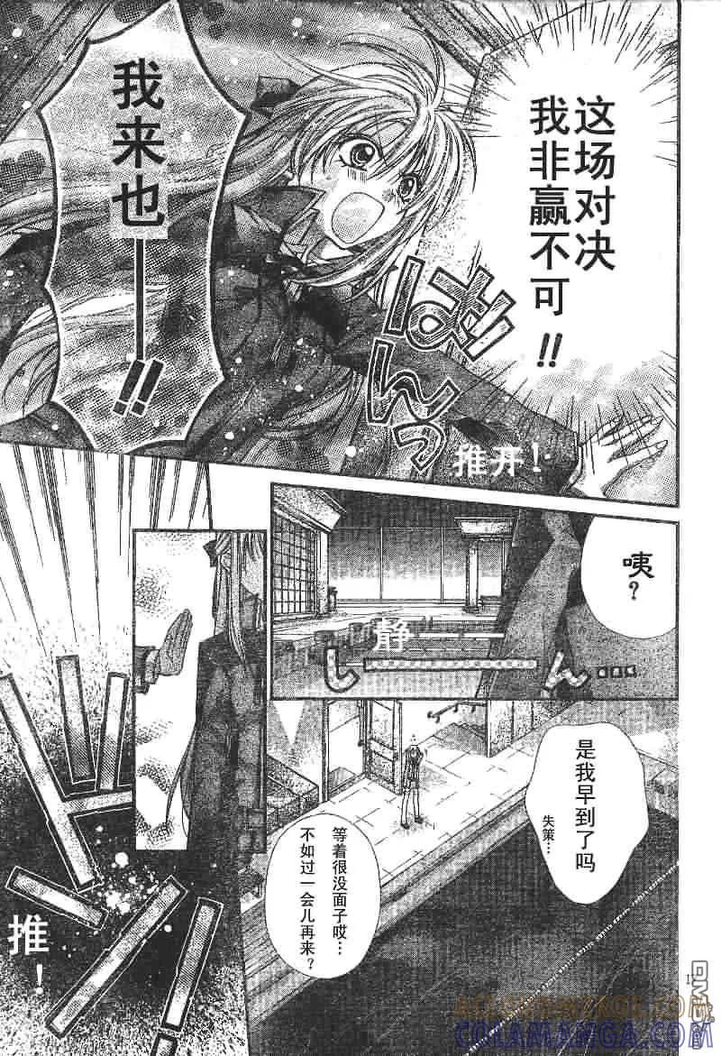 绅士同盟 第23话 第17页