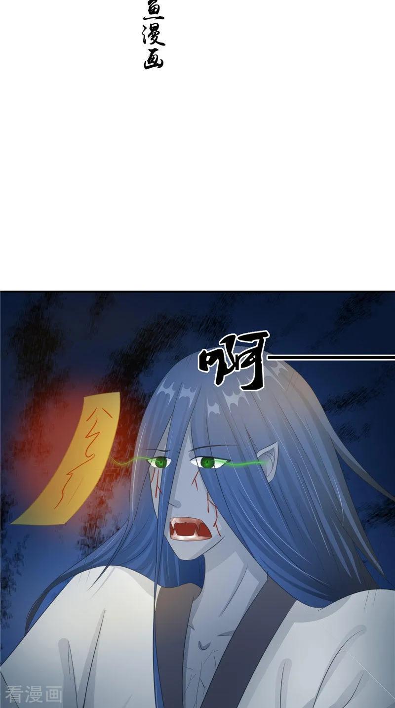 《我的夫君是冥王》第17话 我一定要进去 第2页