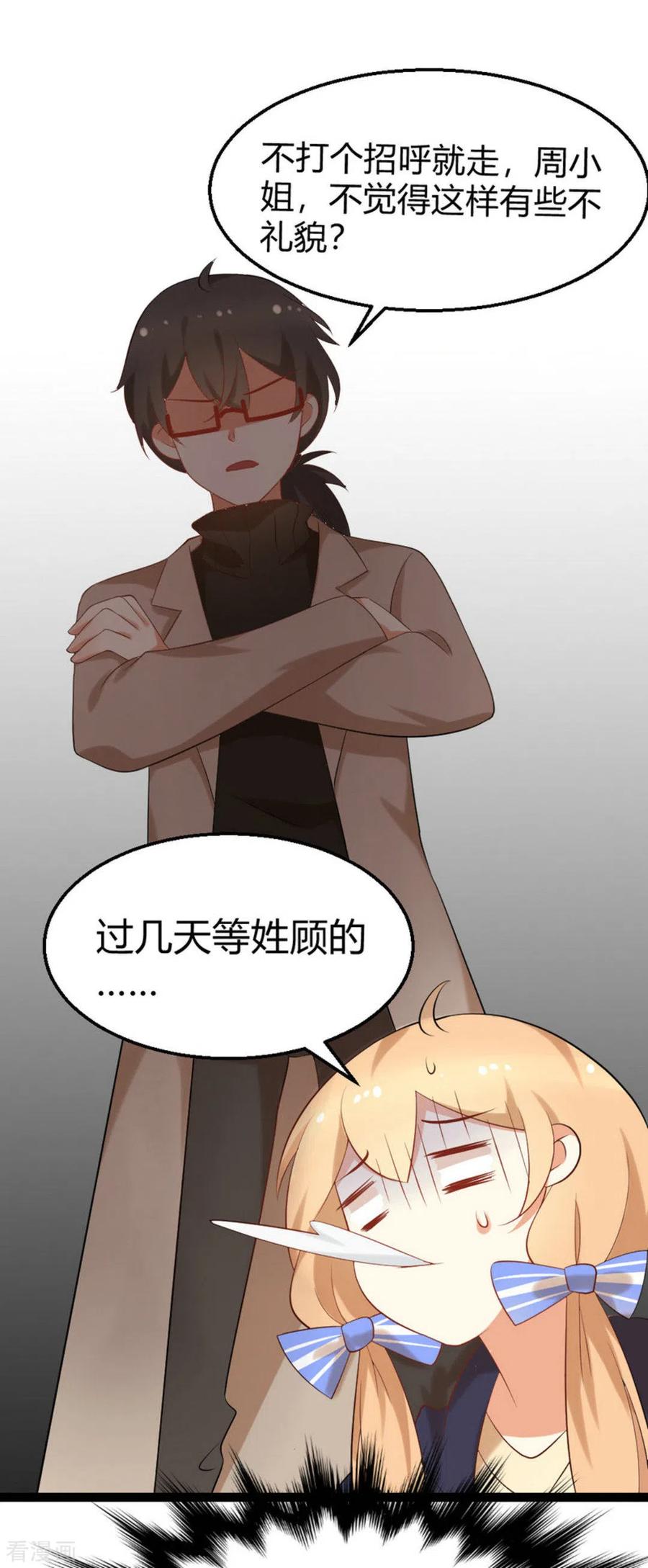 《摄影师和小助理》第17话 第6页