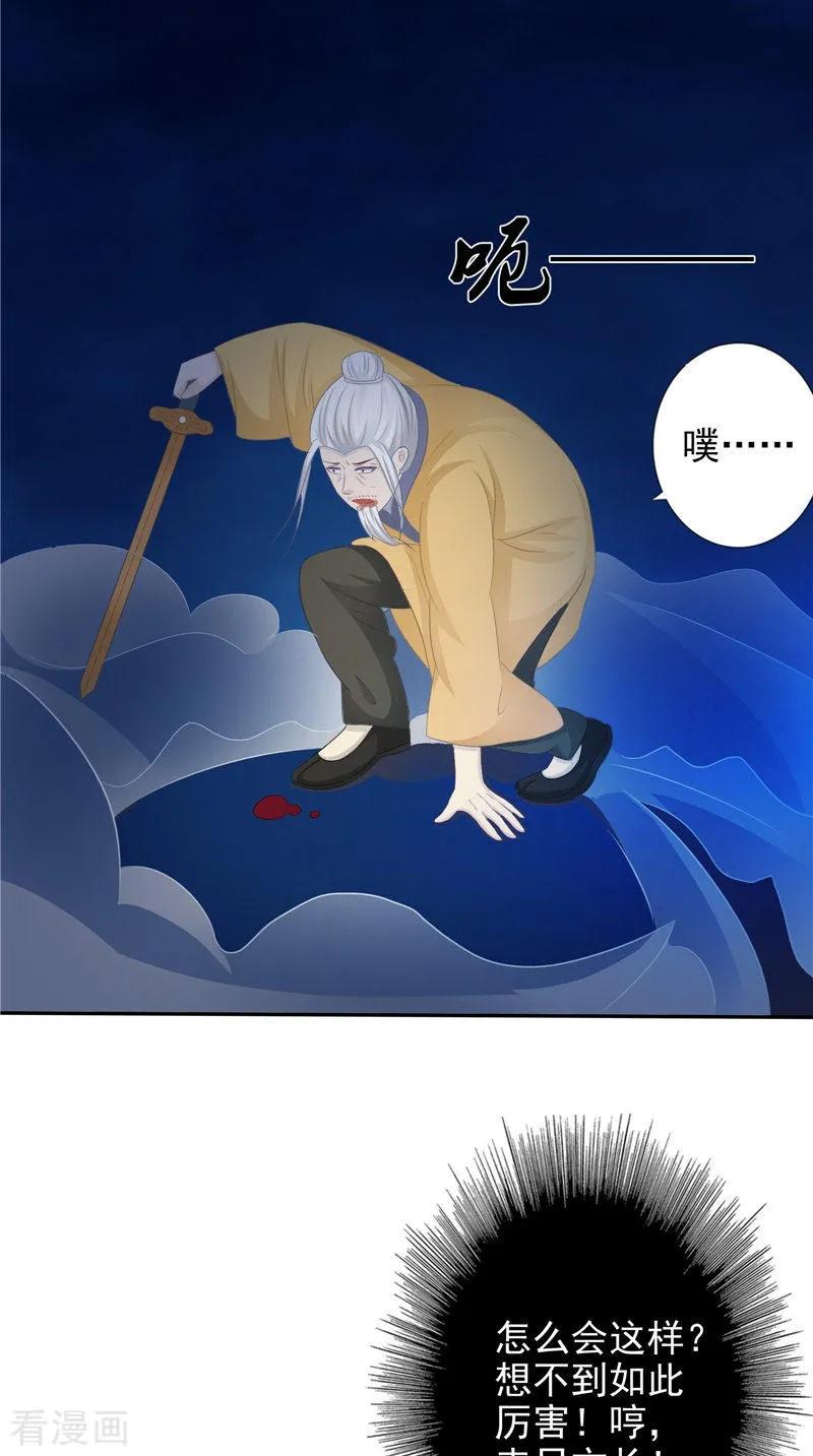 《我的夫君是冥王》第17话 我一定要进去 第10页
