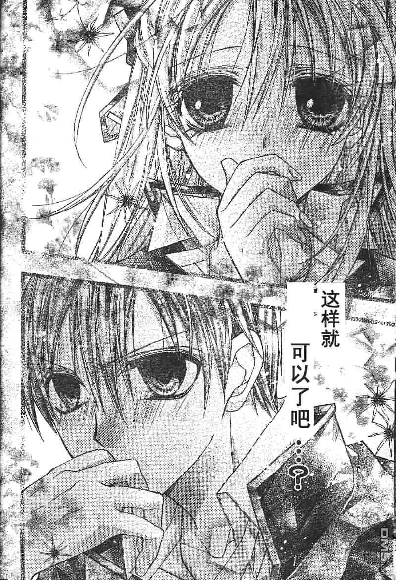 绅士同盟 第23话 第14页