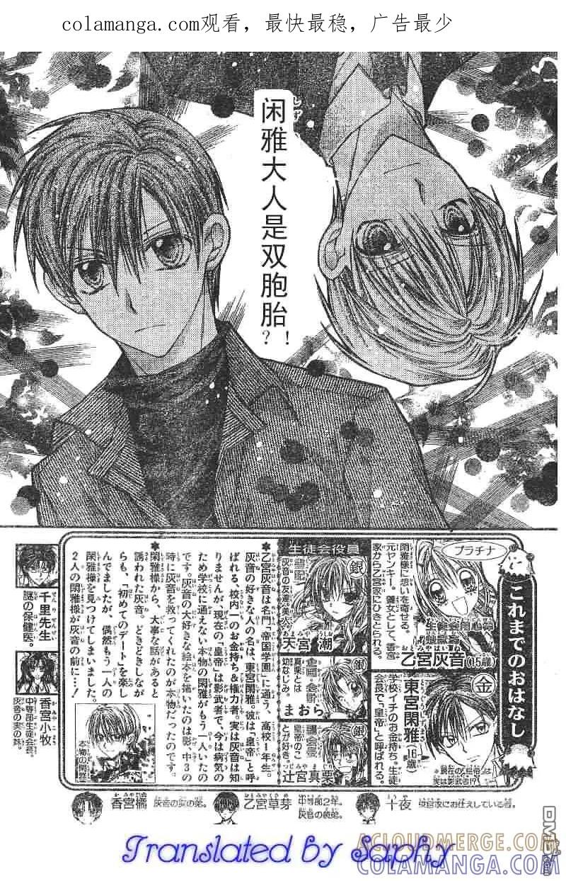 绅士同盟 第23话 第1页