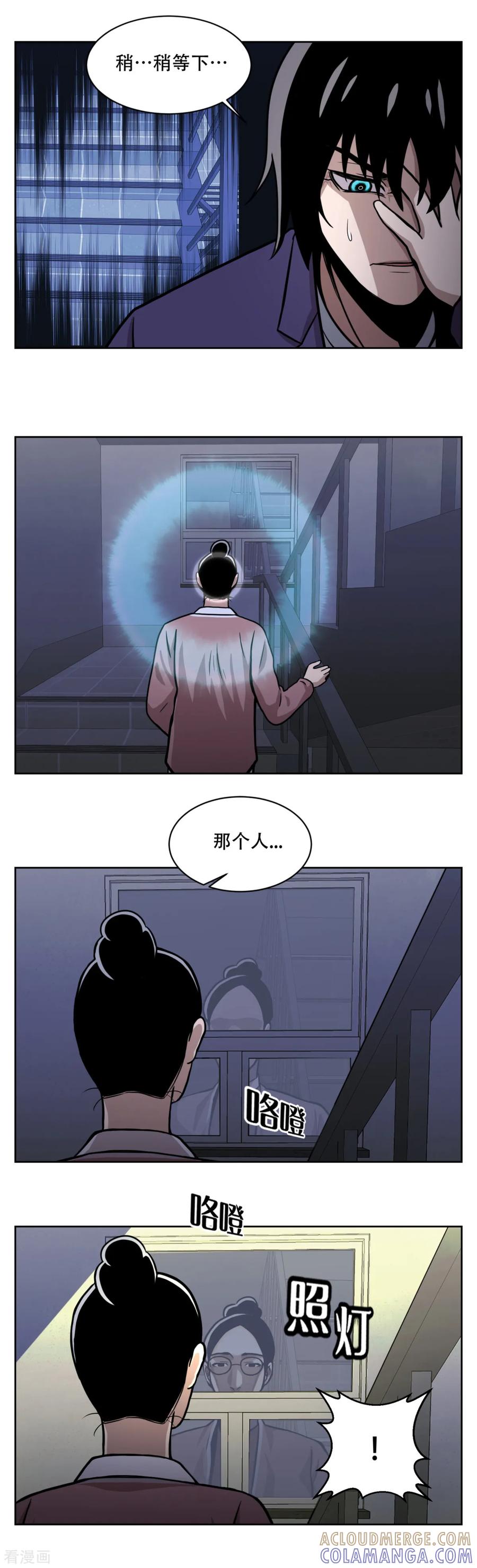 《第三只眼》第17话 丑陋的面具， 她到底是谁？ 第17页