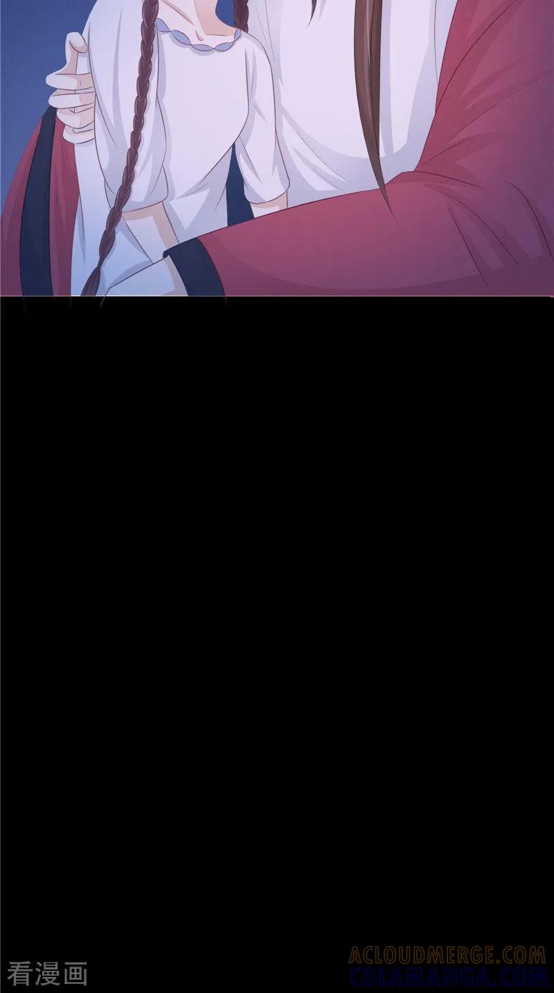 《我的夫君是冥王》第17话 我一定要进去 第17页