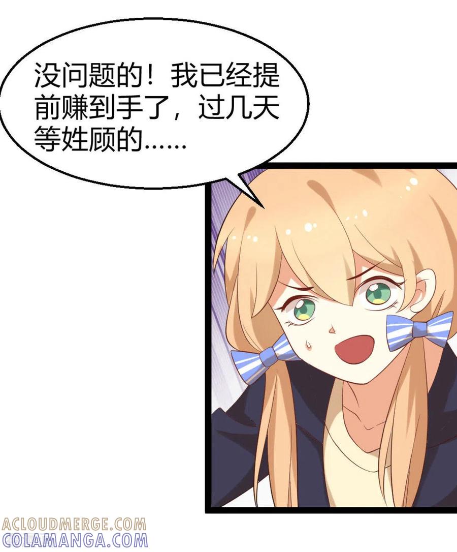 《摄影师和小助理》第17话 第5页