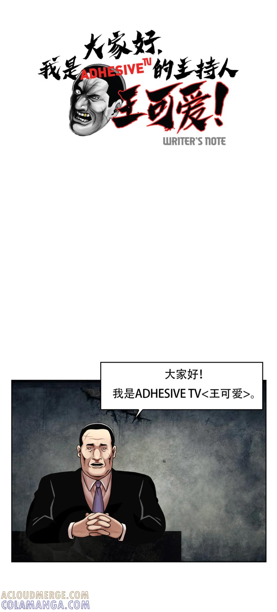 《第三只眼》第17话 丑陋的面具， 她到底是谁？ 第27页