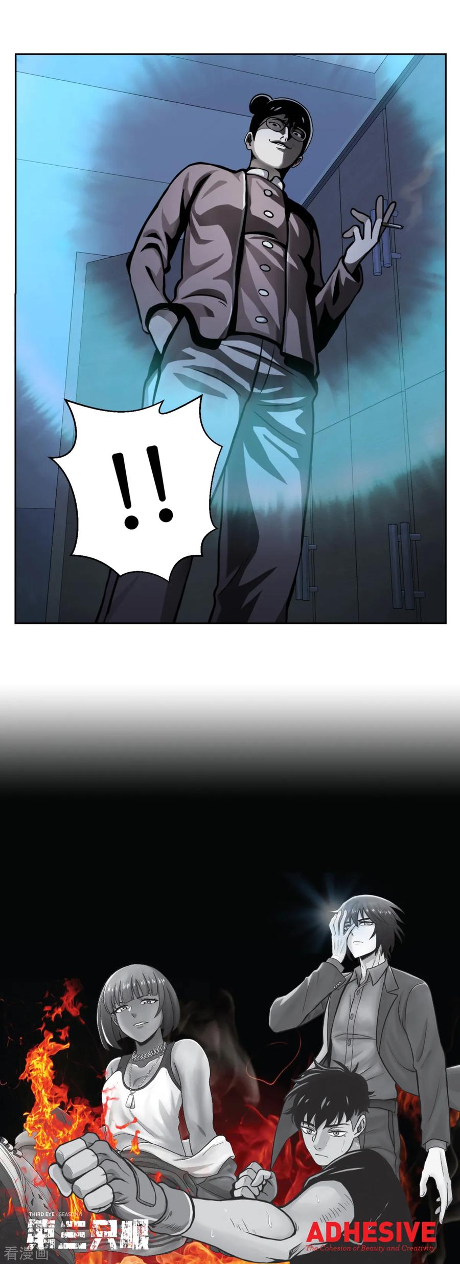 《第三只眼》第17话 丑陋的面具， 她到底是谁？ 第26页