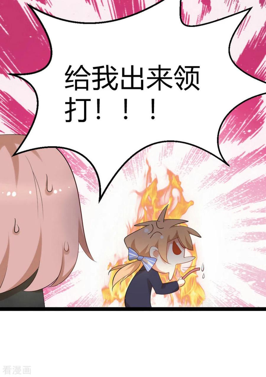 《摄影师和小助理》第17话 第12页