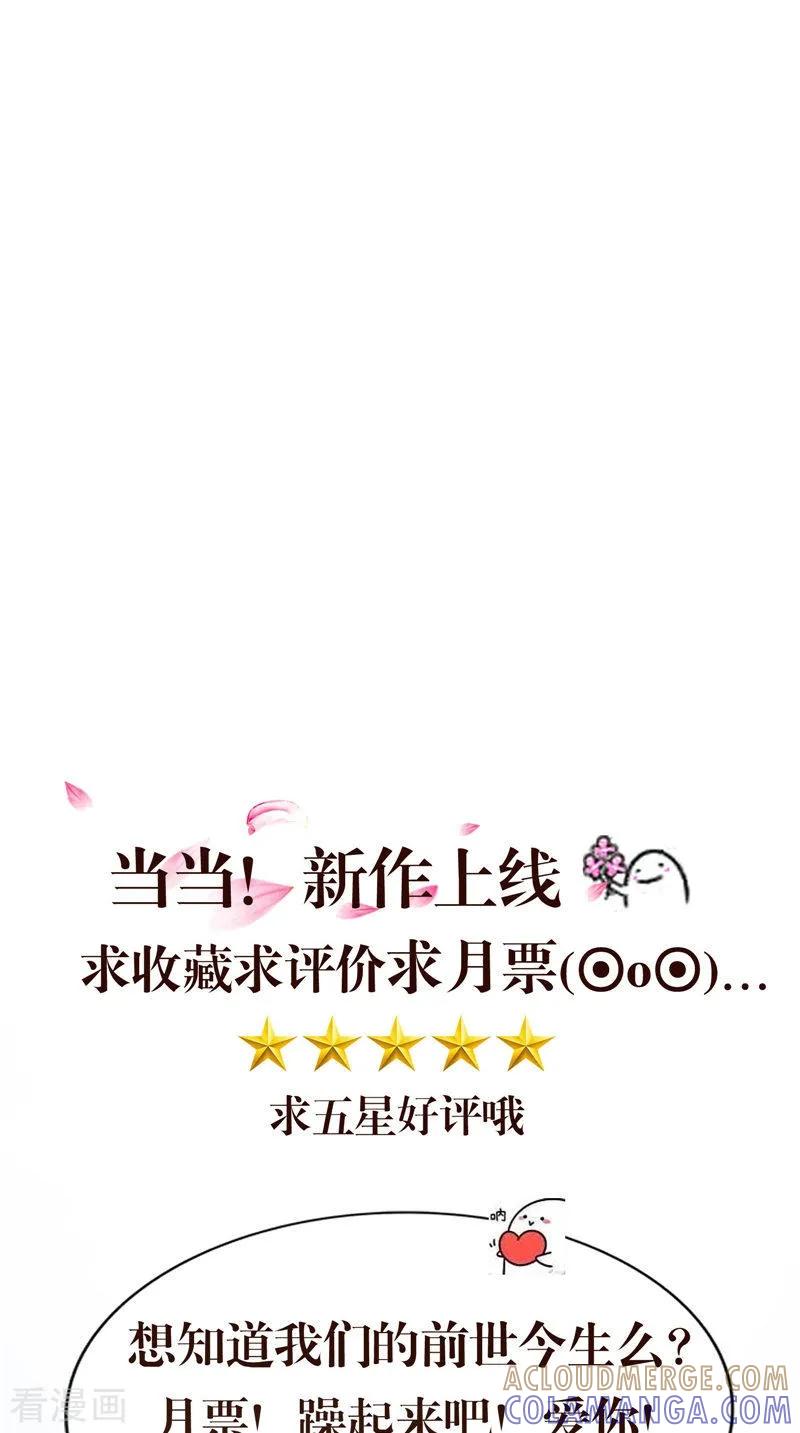 《我的夫君是冥王》第17话 我一定要进去 第27页