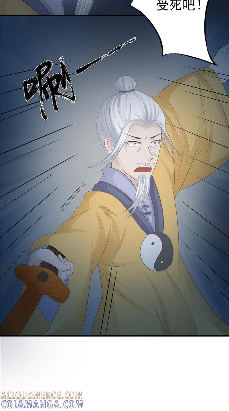 《我的夫君是冥王》第17话 我一定要进去 第7页