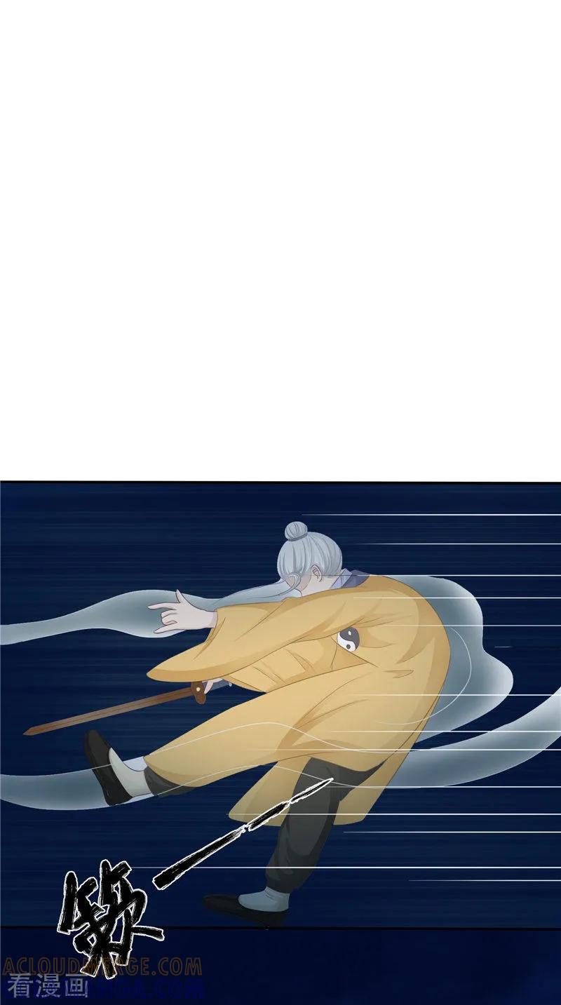 《我的夫君是冥王》第17话 我一定要进去 第9页
