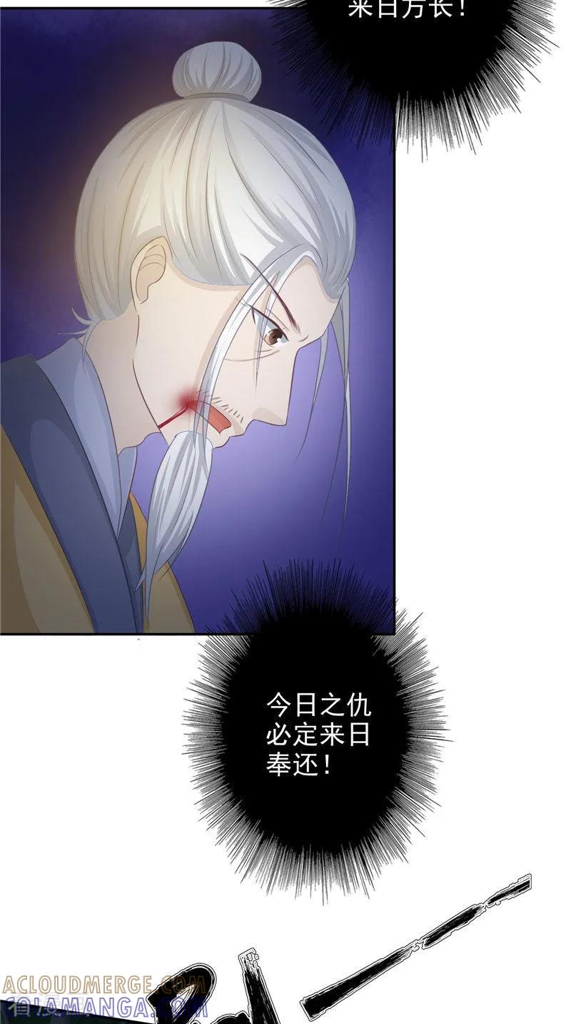 《我的夫君是冥王》第17话 我一定要进去 第11页