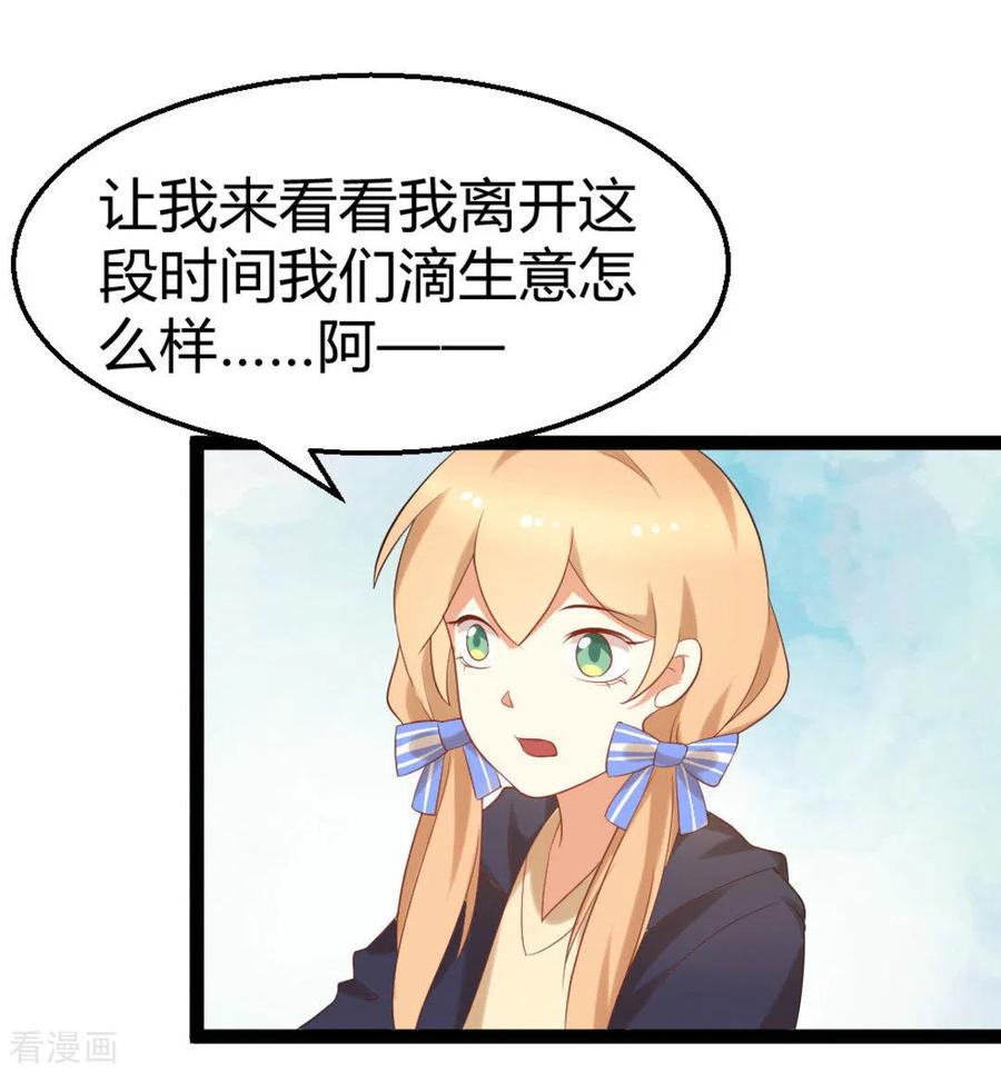 《摄影师和小助理》第17话 第2页