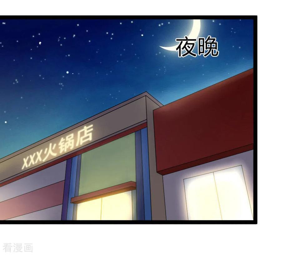 《摄影师和小助理》第17话 第14页