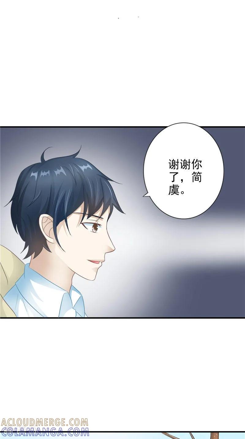 《我的夫君是冥王》第18话 不再是她 第13页
