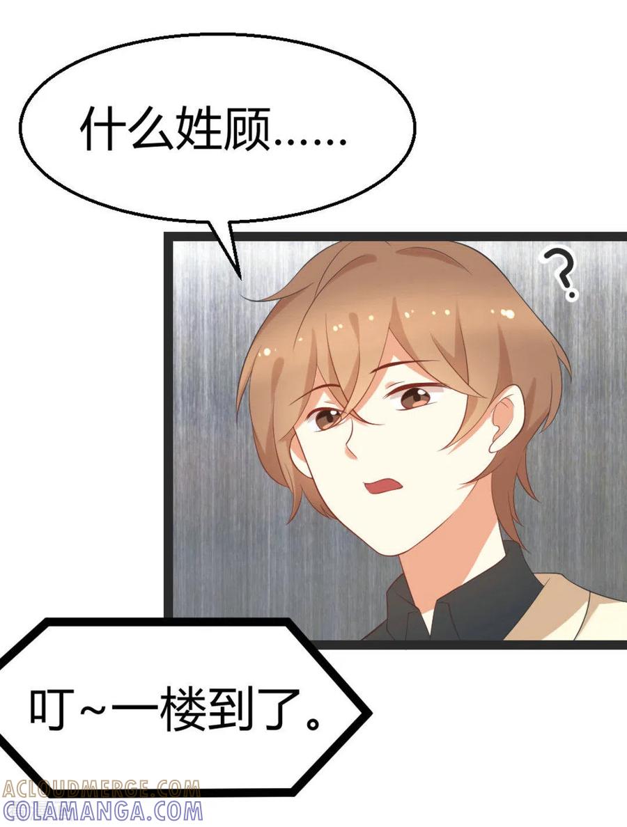 《摄影师和小助理》第18话 第9页