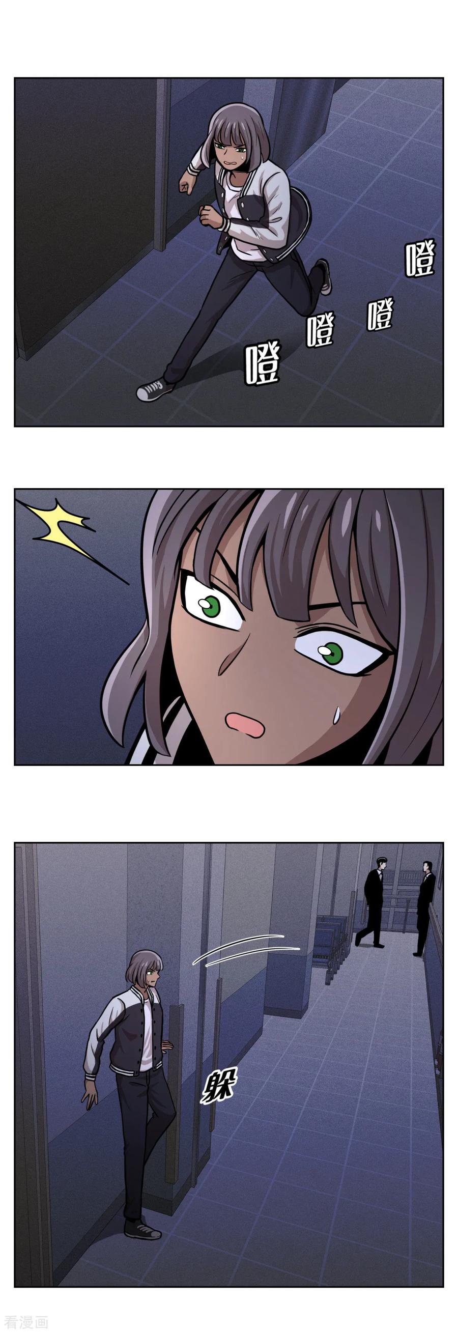 《第三只眼》第18话 放弃做人的家伙们 第35页