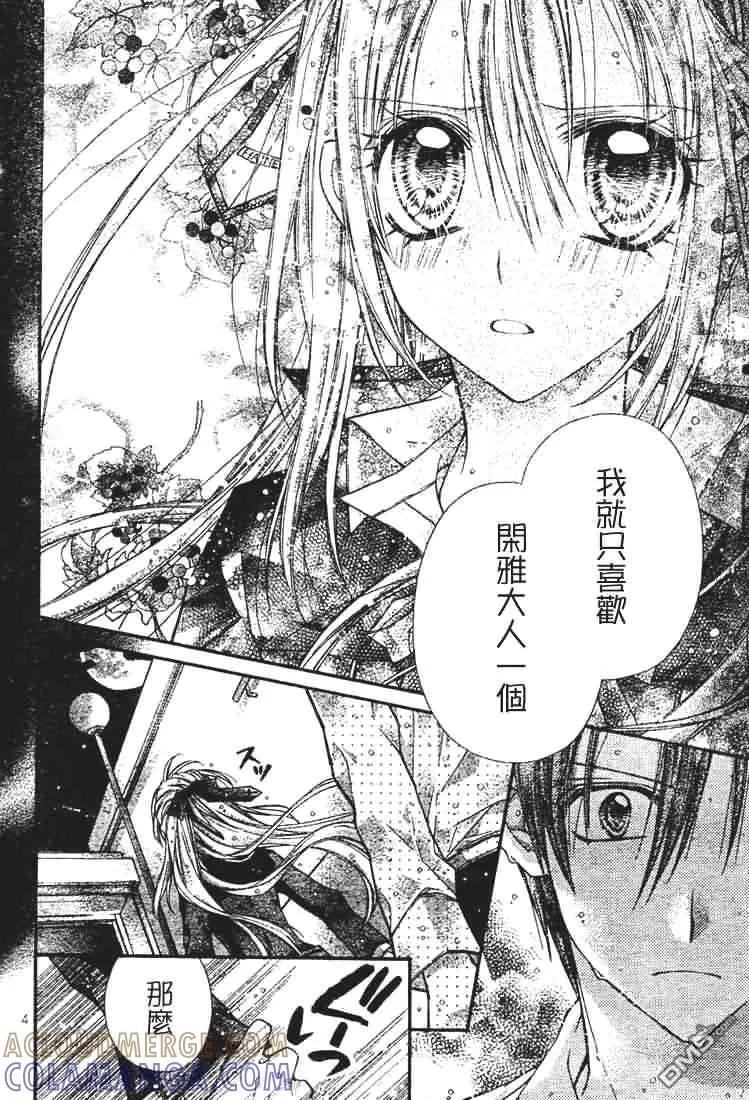 绅士同盟 第24话 第5页