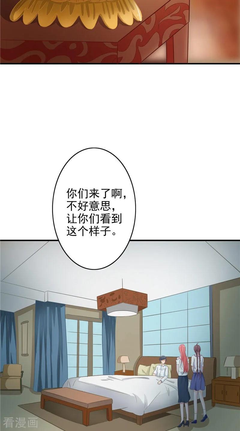 《我的夫君是冥王》第18话 不再是她 第8页