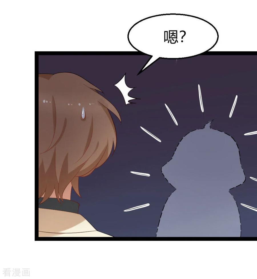 《摄影师和小助理》第18话 第20页