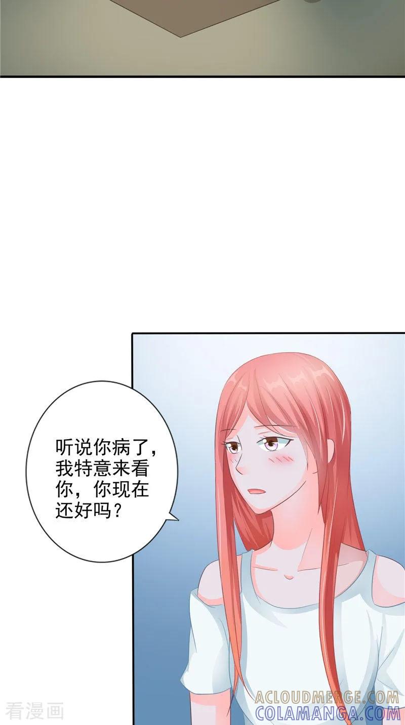 《我的夫君是冥王》第18话 不再是她 第9页