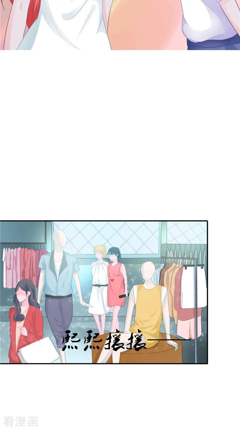 《我的夫君是冥王》第18话 不再是她 第20页