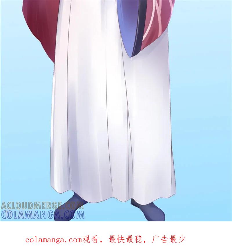 《我的夫君是冥王》第18话 不再是她 第31页