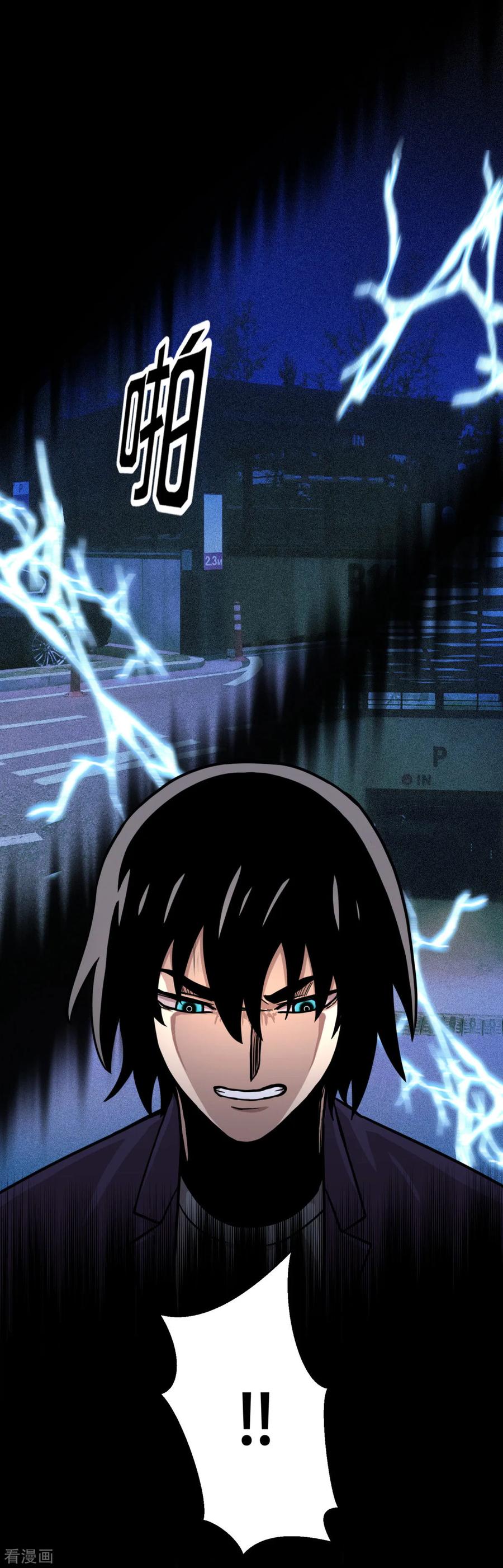 《第三只眼》第18话 放弃做人的家伙们 第33页