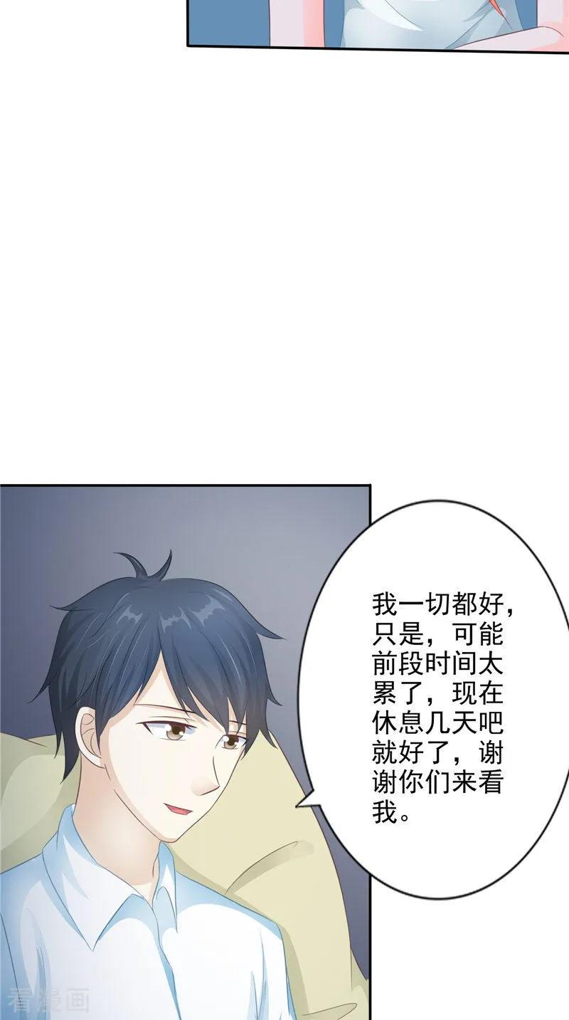 《我的夫君是冥王》第18话 不再是她 第10页