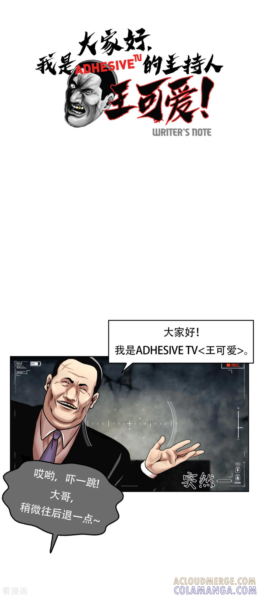 《第三只眼》第18话 放弃做人的家伙们 第40页