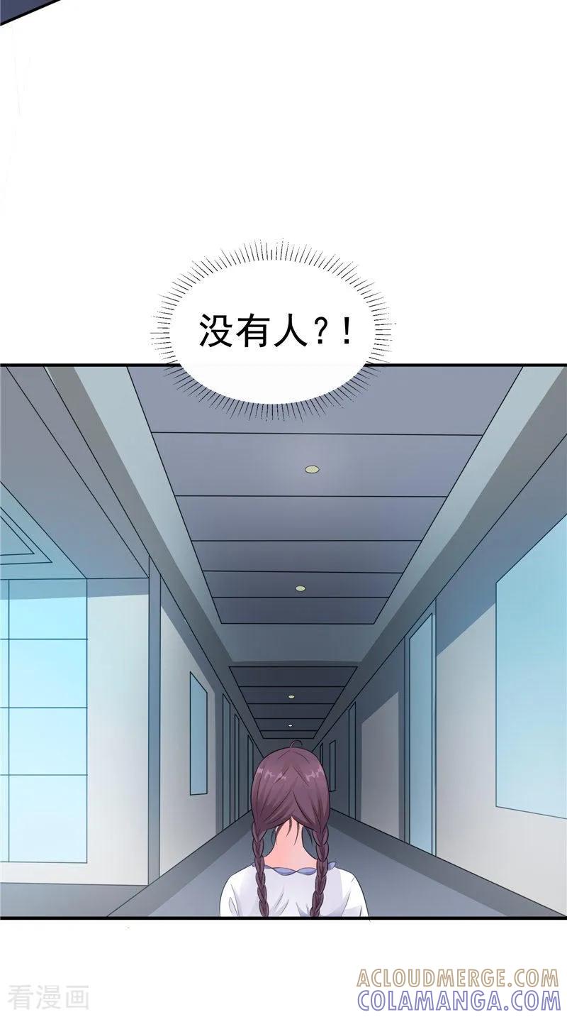 《我的夫君是冥王》第18话 不再是她 第25页