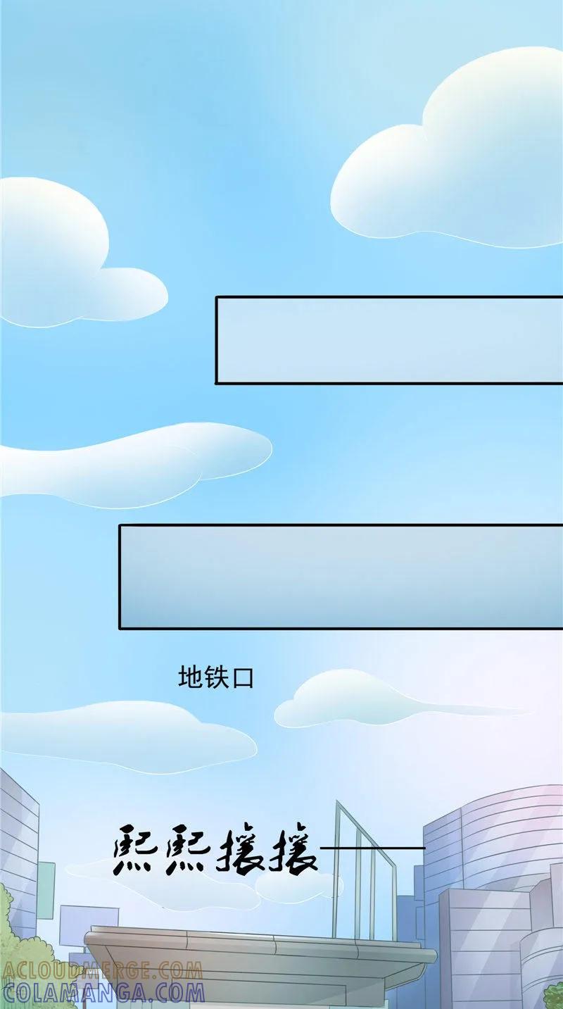 《我的夫君是冥王》第18话 不再是她 第17页