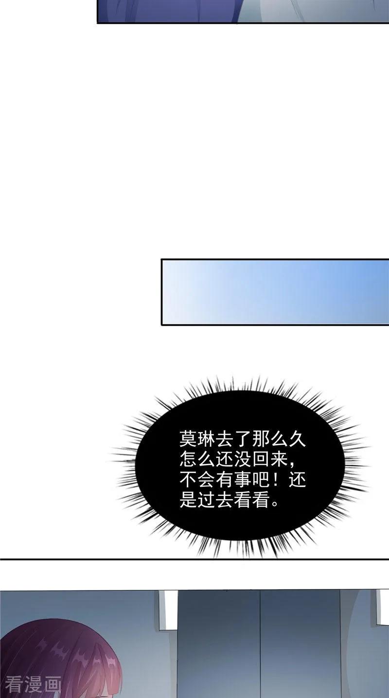 《我的夫君是冥王》第18话 不再是她 第22页