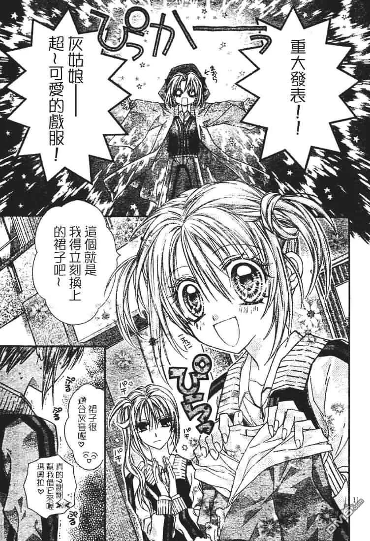 绅士同盟 第24话 第12页