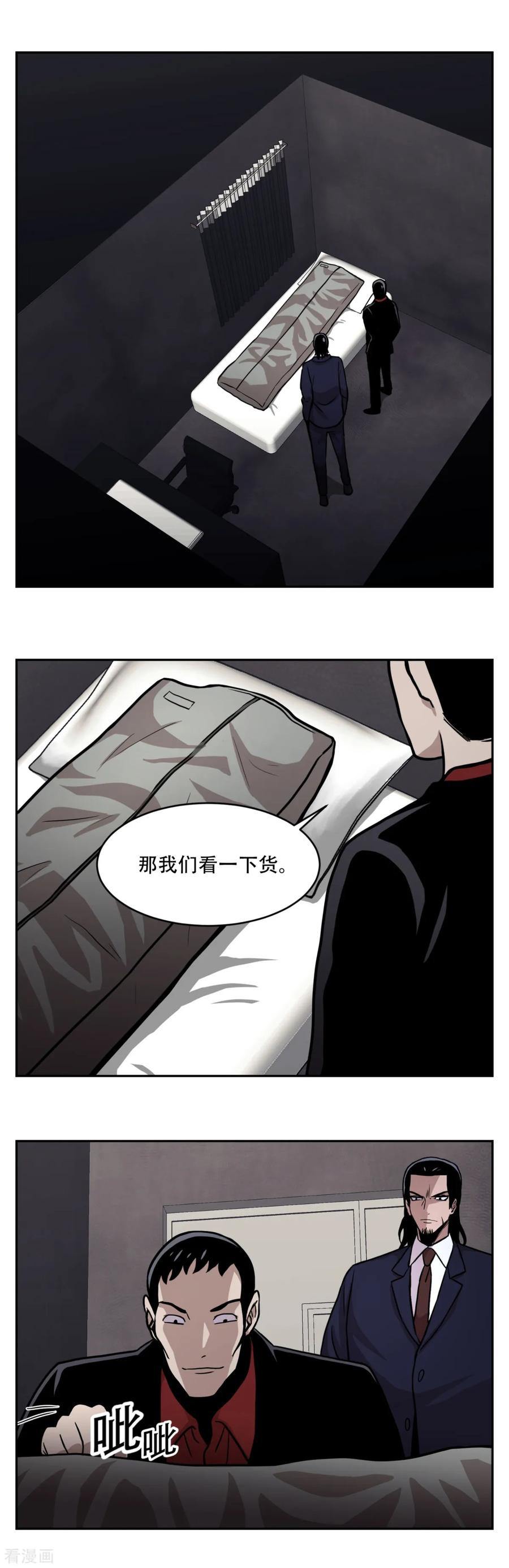 《第三只眼》第18话 放弃做人的家伙们 第18页