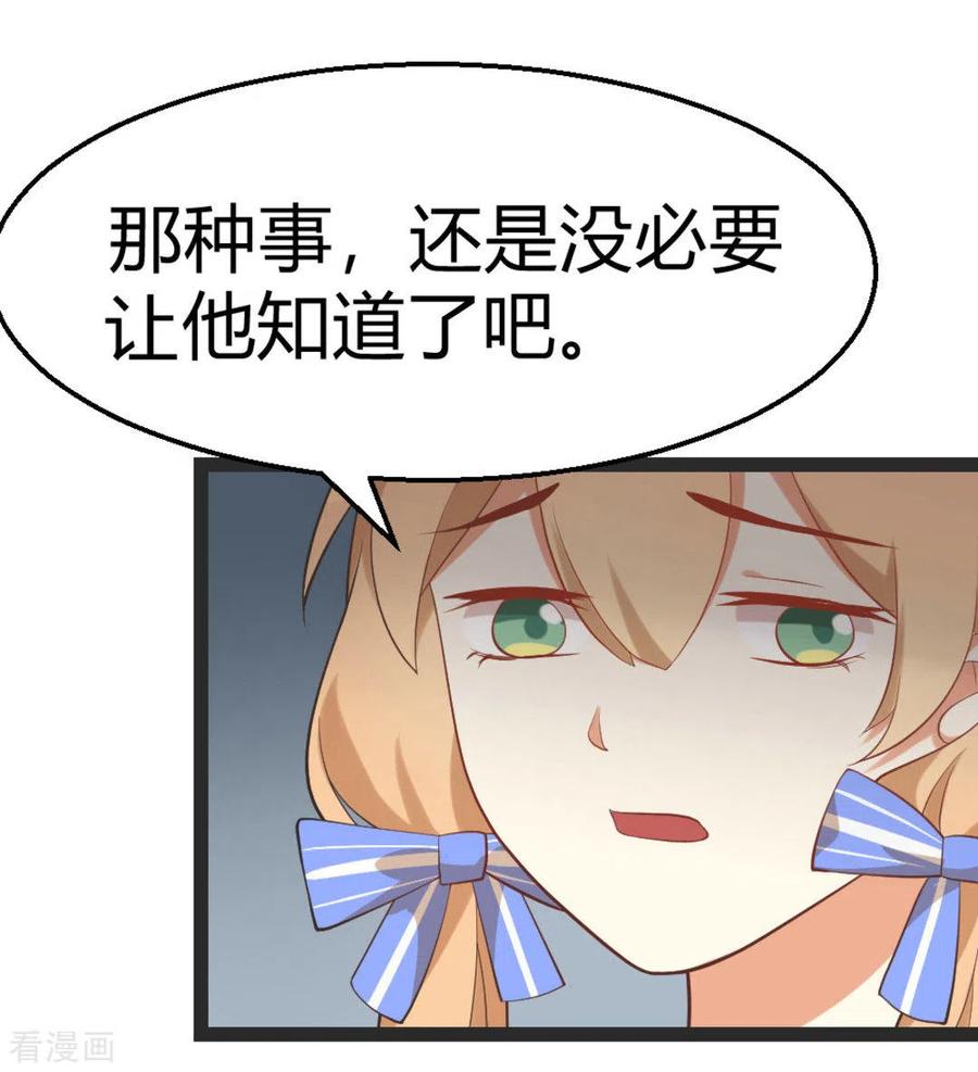 《摄影师和小助理》第18话 第14页