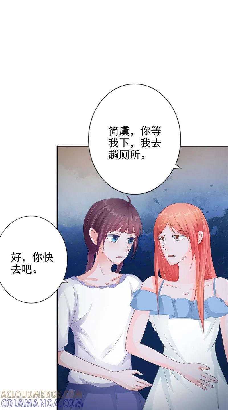 《我的夫君是冥王》第18话 不再是她 第21页