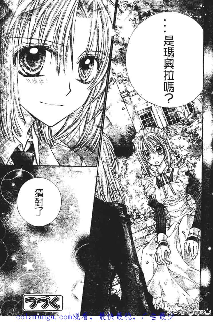 绅士同盟 第24话 第32页