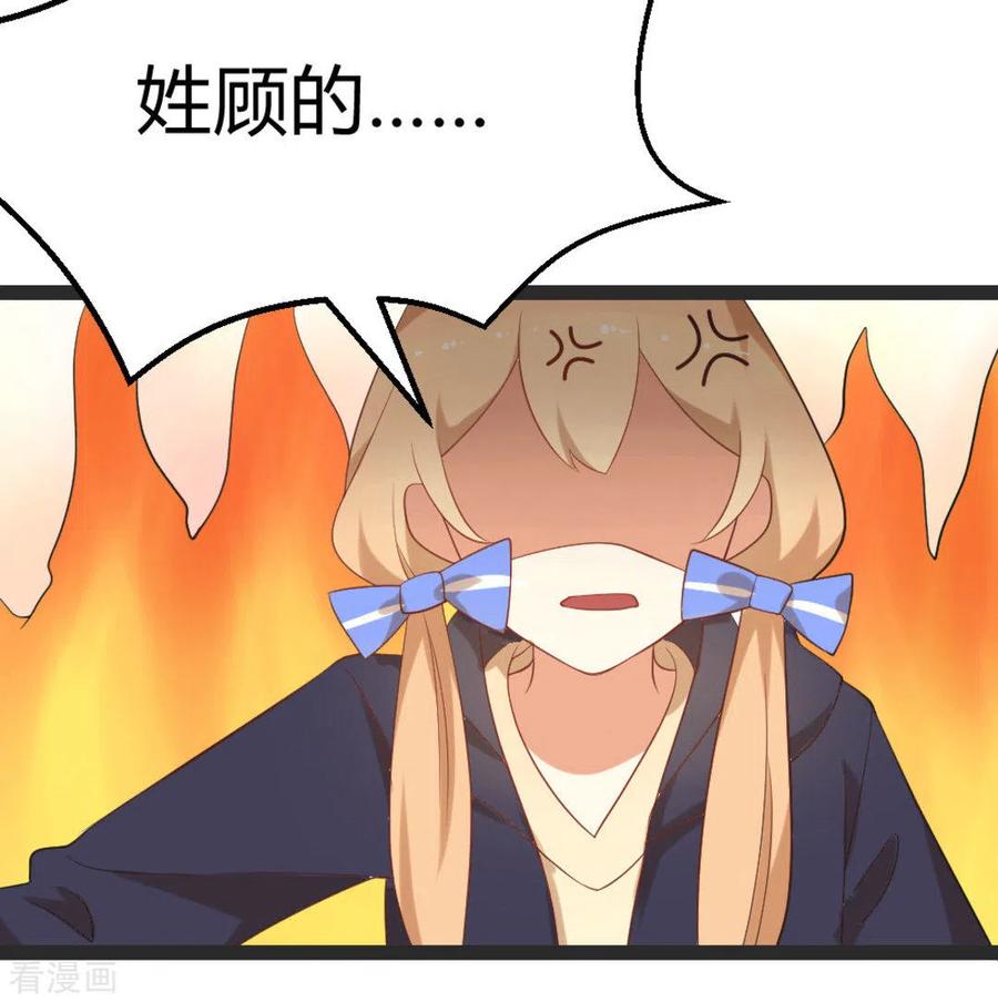 《摄影师和小助理》第18话 第6页
