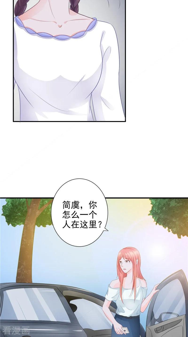 《我的夫君是冥王》第18话 不再是她 第4页