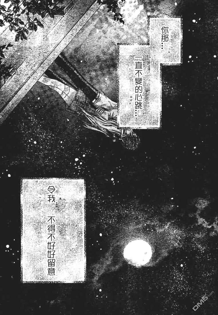 绅士同盟 第24话 第2页