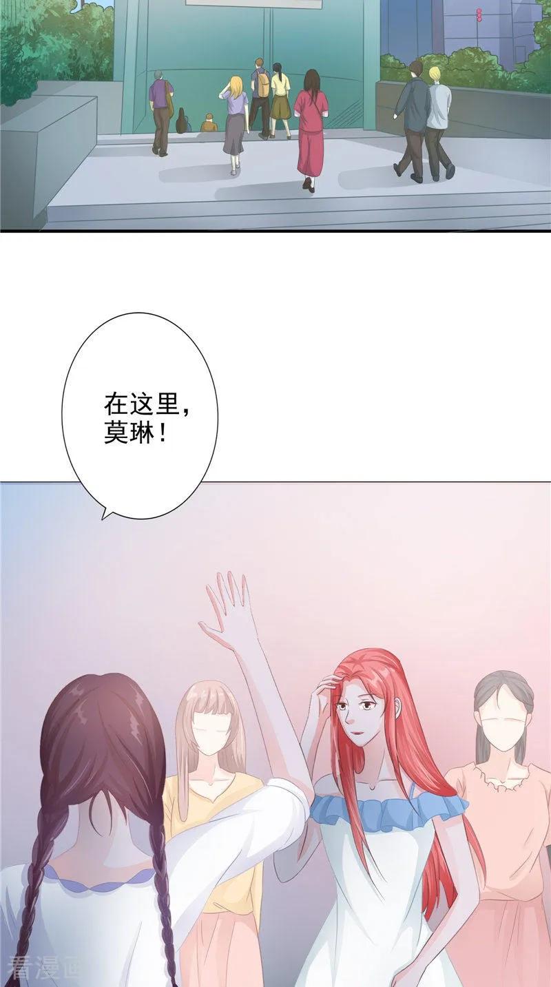 《我的夫君是冥王》第18话 不再是她 第18页
