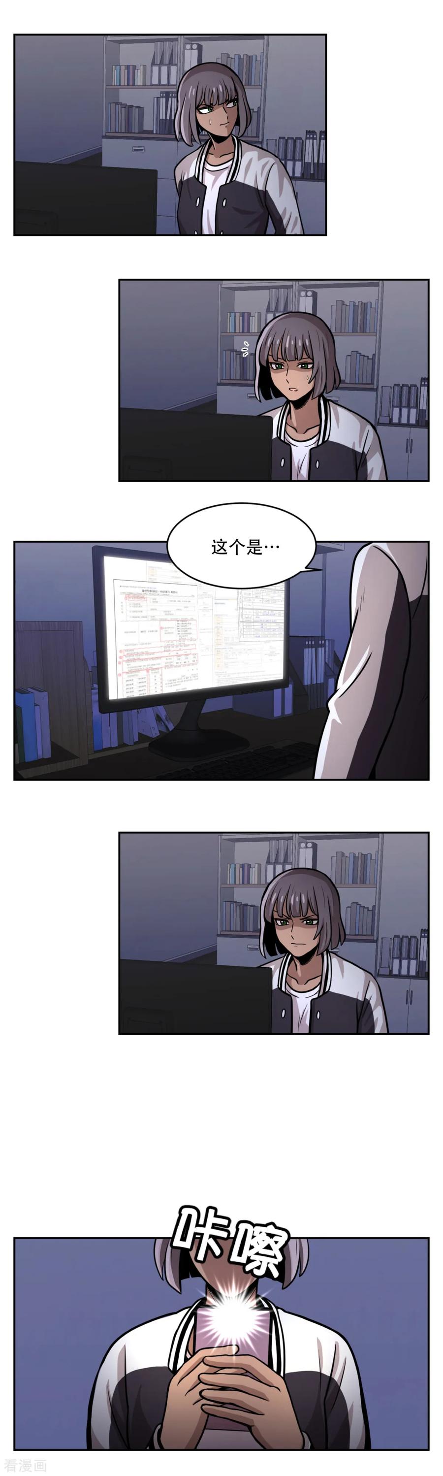《第三只眼》第18话 放弃做人的家伙们 第38页